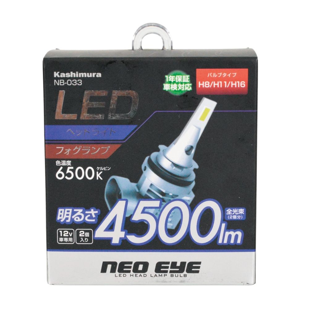 ＬＥＤバルブＨ8、11、16共用　ＮＢー033, シルバー, NB-033