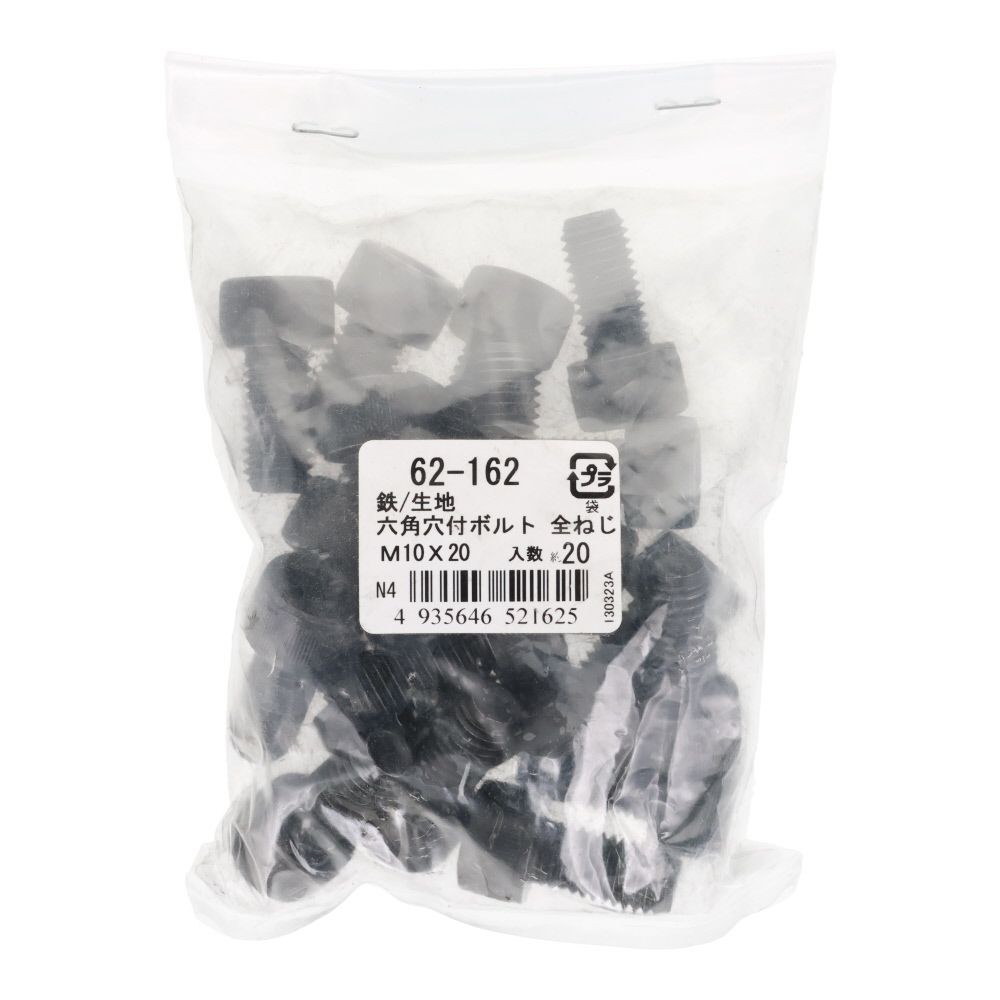 鉄生地　６角穴付ボルト　Ｍ１０&times;２０　２０個入, 六角穴付ボルト, M10&times;20