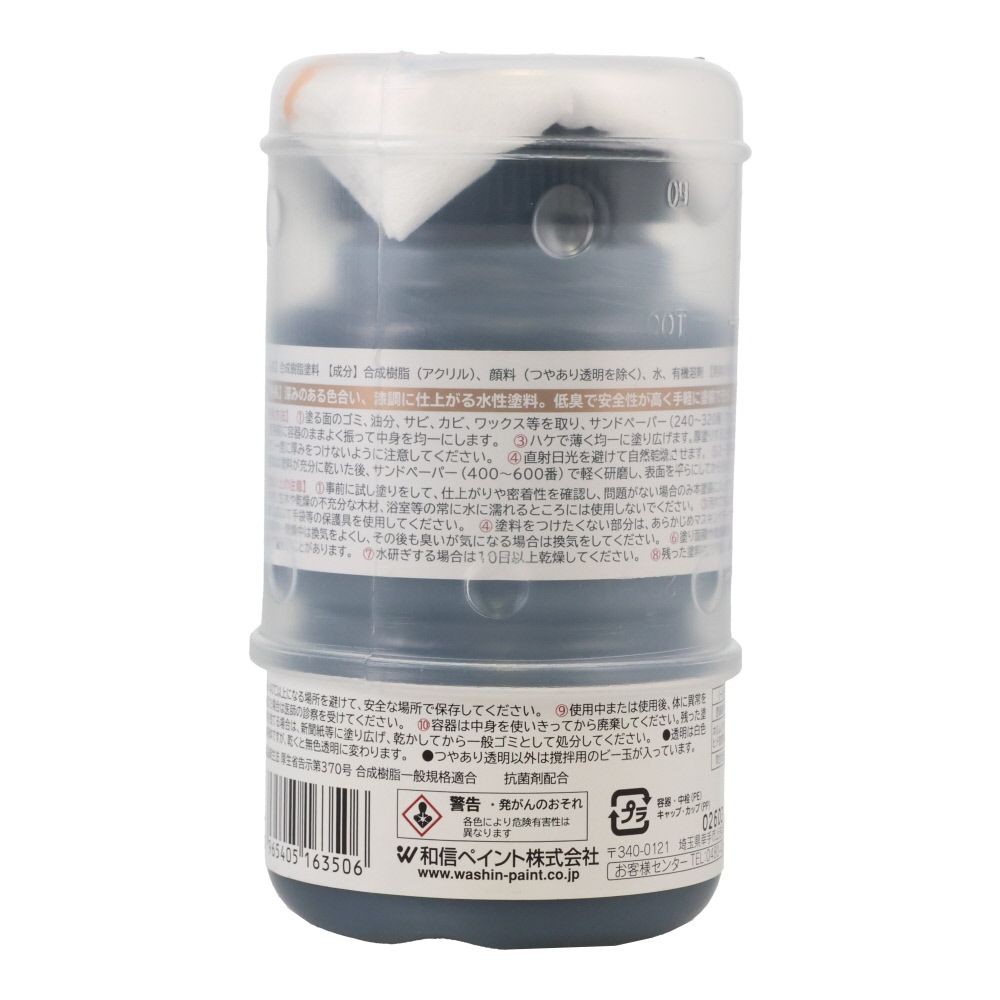 水性工芸うるし匠　黒, 黒, 200ml