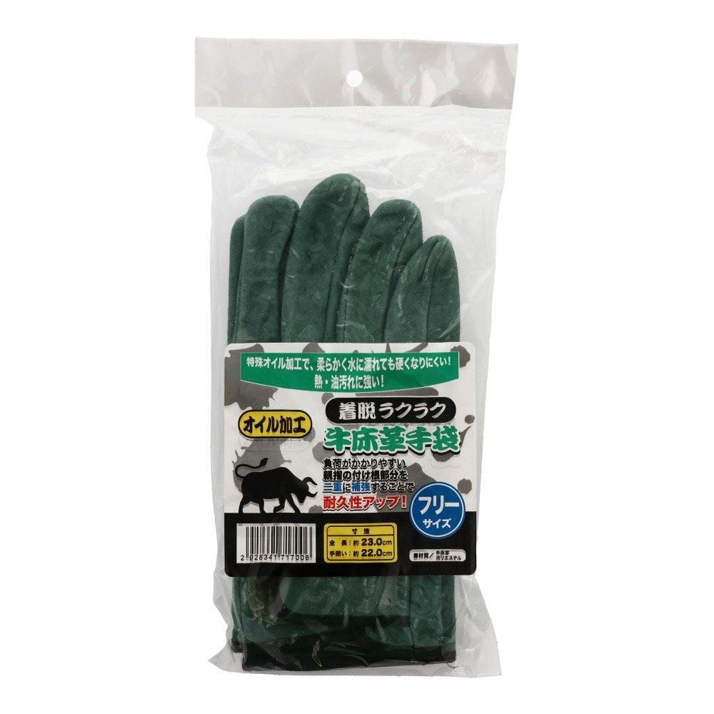 ●オイル加工　着脱ラクラク牛床革手袋　1双入り, ライトグリーン, ＪＷＧー024Ｂ