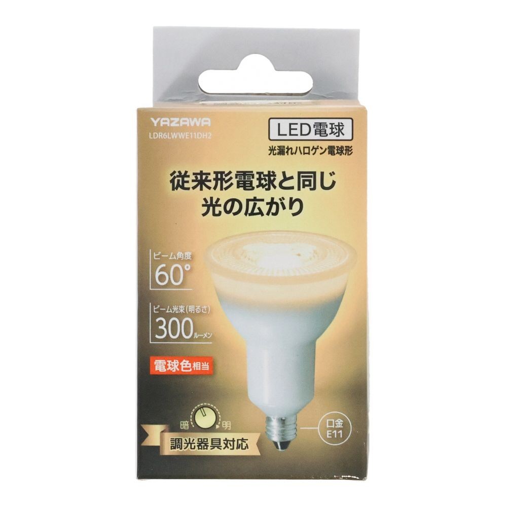 ヤザワ ハロゲンLED超広角 LDR6LWWE11DH2, 電球色, 超広角