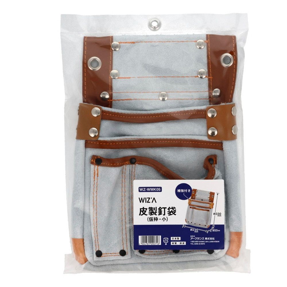 ウイザ WIZ'A 　皮製釘袋　仮枠小　補強付グレー, グレー, 仮枠小