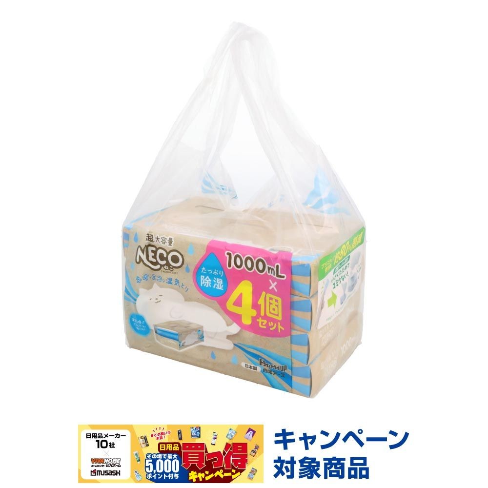 白元　ドライ＆ドライＵＰ　ＮＥＣＯ　１０００ｍｌ　４個入, 除湿, 4個セット