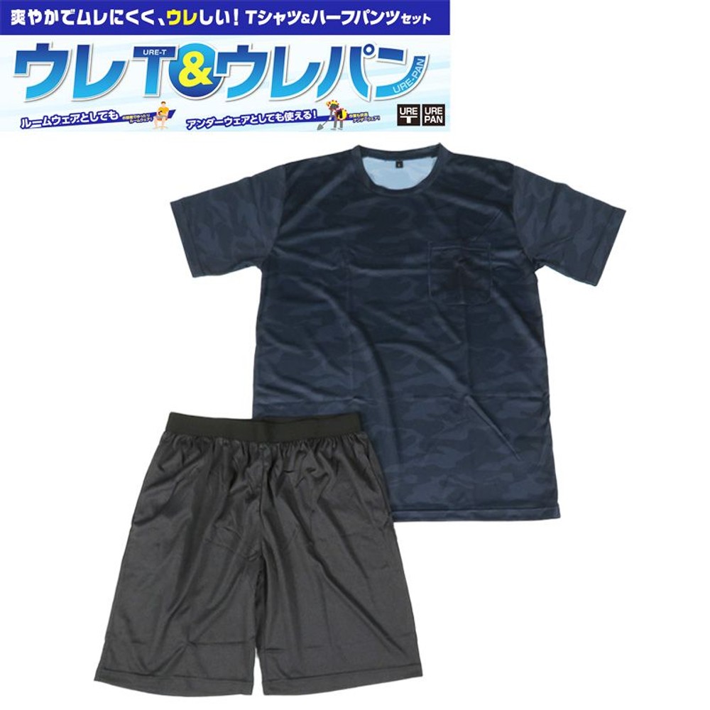 ウレＴ＆ウレパン　上下セット　ネイビーカモ, ネイビーカモ, Mサイズ