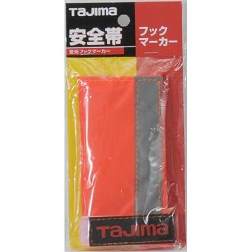 TAJIMA（タジマ）　安全帯フックマーカー オレンジ　TA-FMOR, オレンジ, フックマーカー