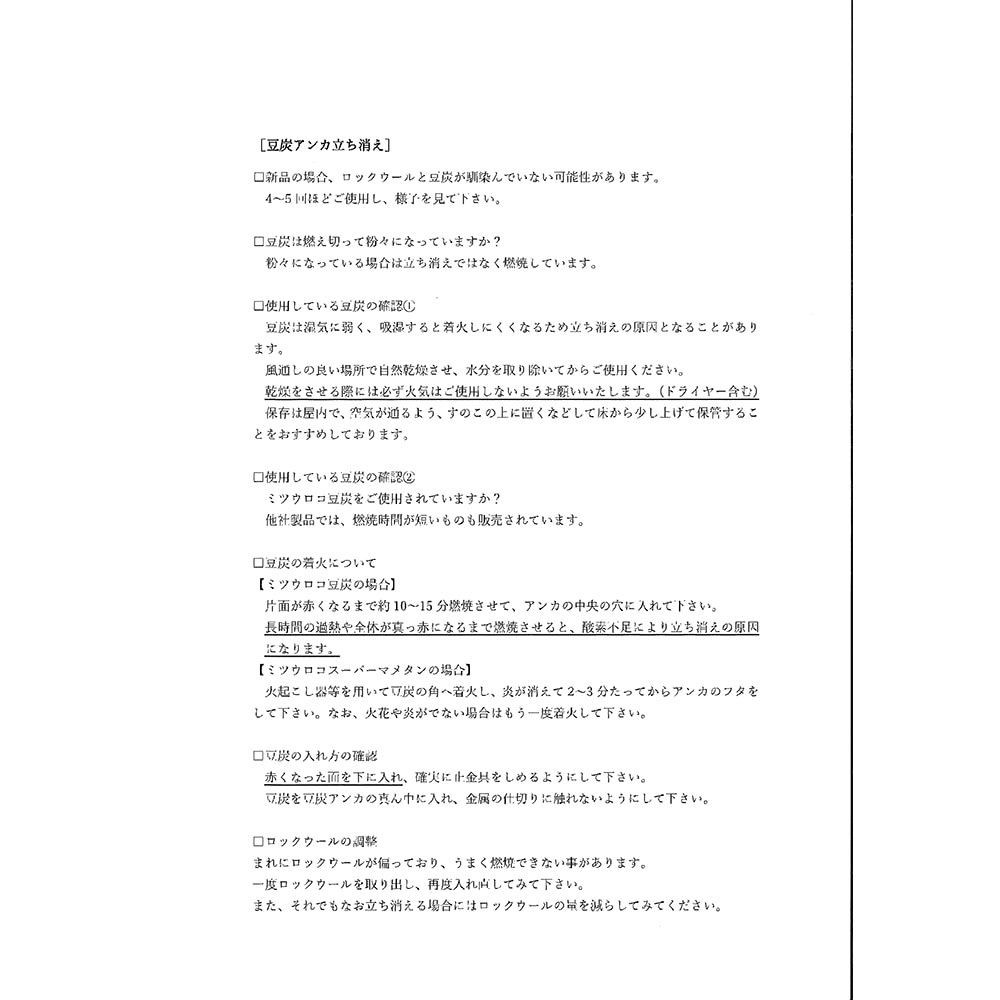 【ネット限定価格】ミツウロコ　豆炭あんか, オレンジ, -