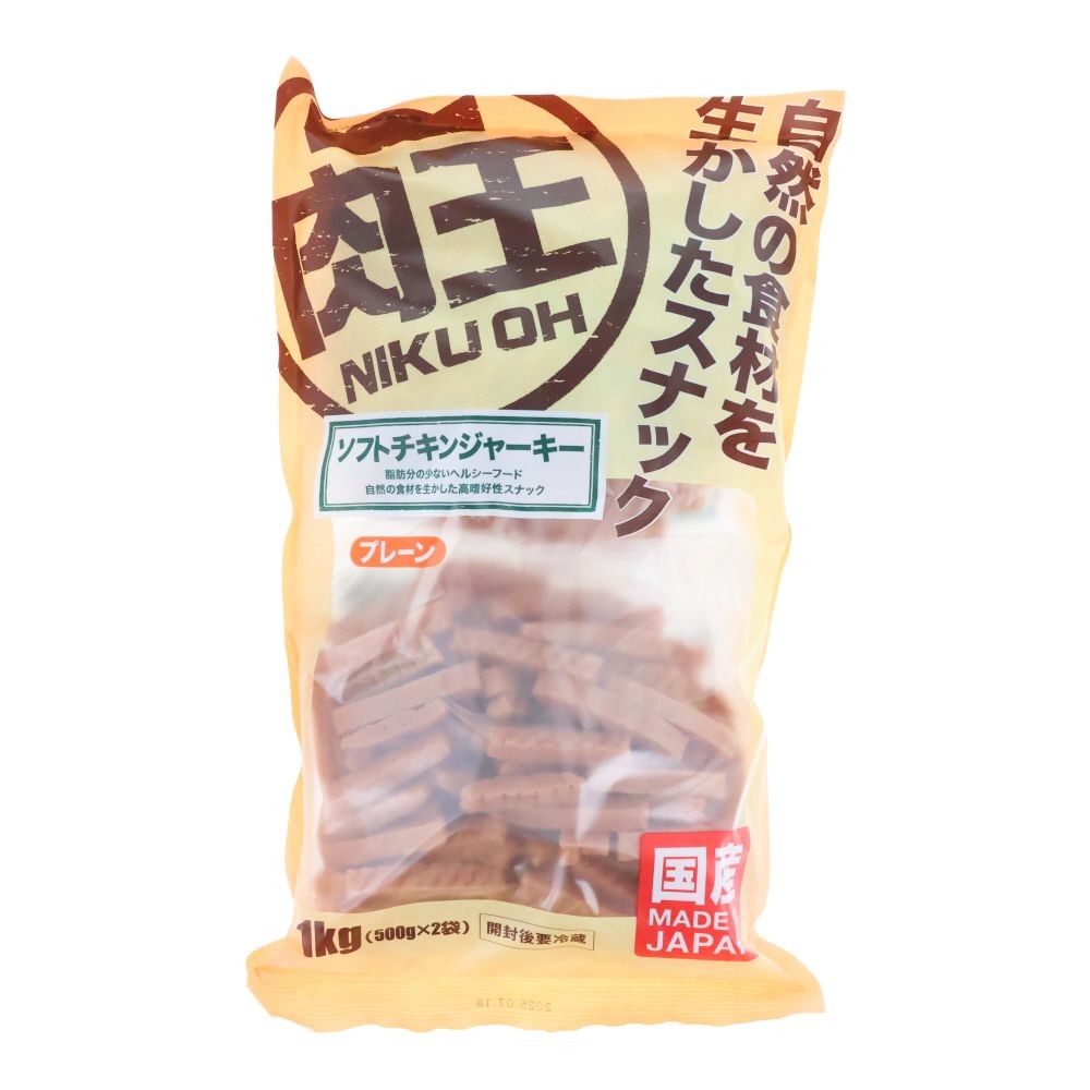 肉王 国産 ソフトチキンジャーキー プレーン 500g&times;2袋入, 間食用, 1kg