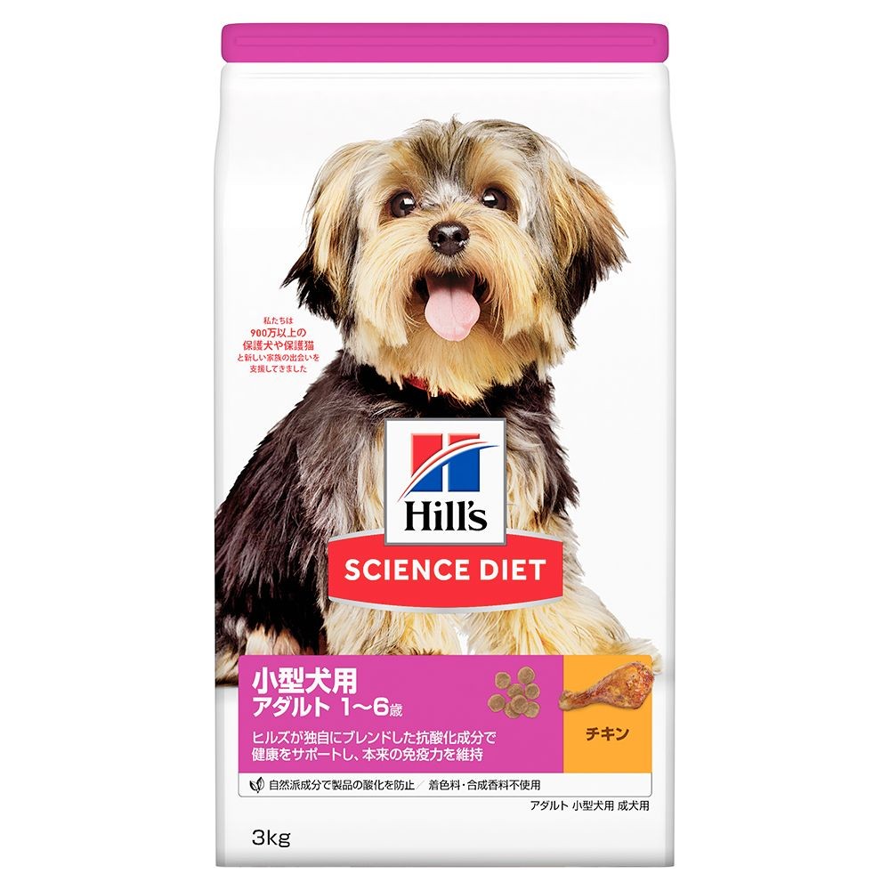 サイエンス・ダイエット　アダルト　小型犬用　成犬用　３ｋｇ, 小型犬用, 3kg