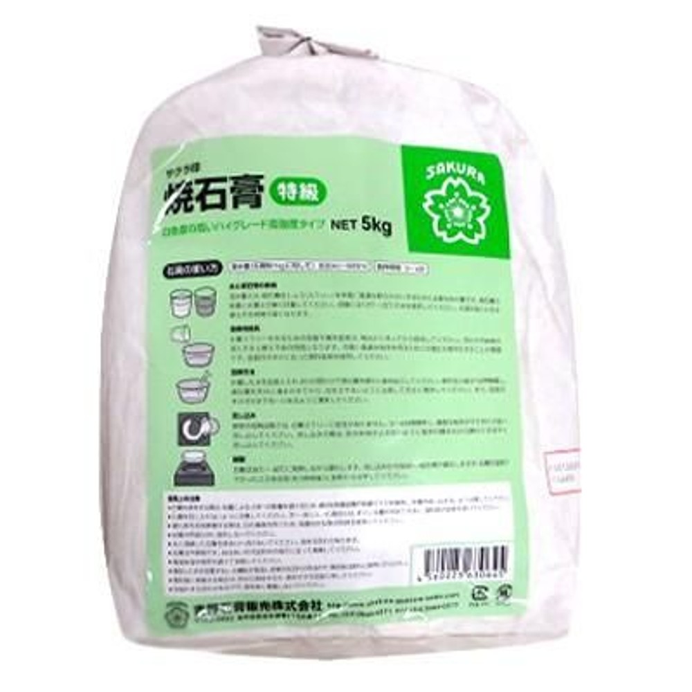 吉野石膏販売 サクラ印 焼石膏 特級 (5kg), サクラ印 焼石膏 特級, 5kg
