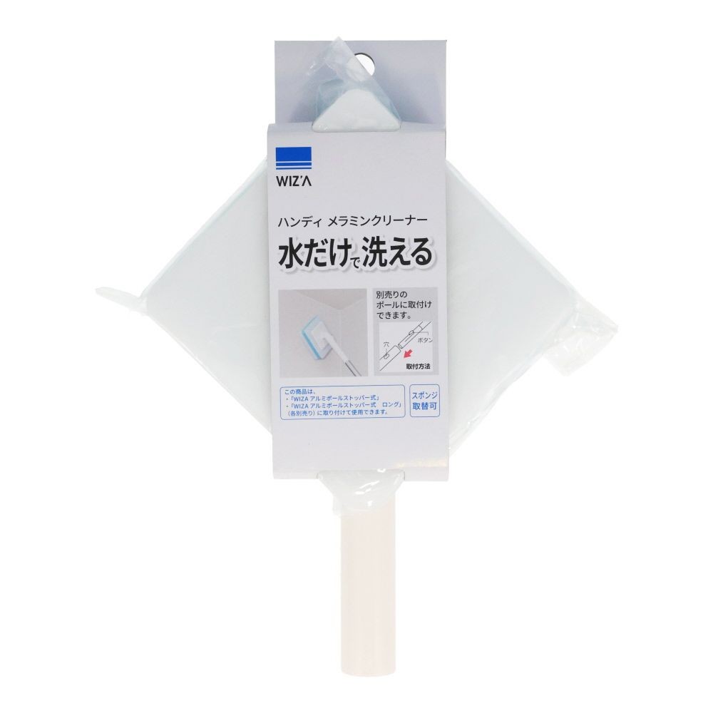 ウィザ WIZ'A ハンディ メラミンクリーナー, ホワイト, ハンディタイプ