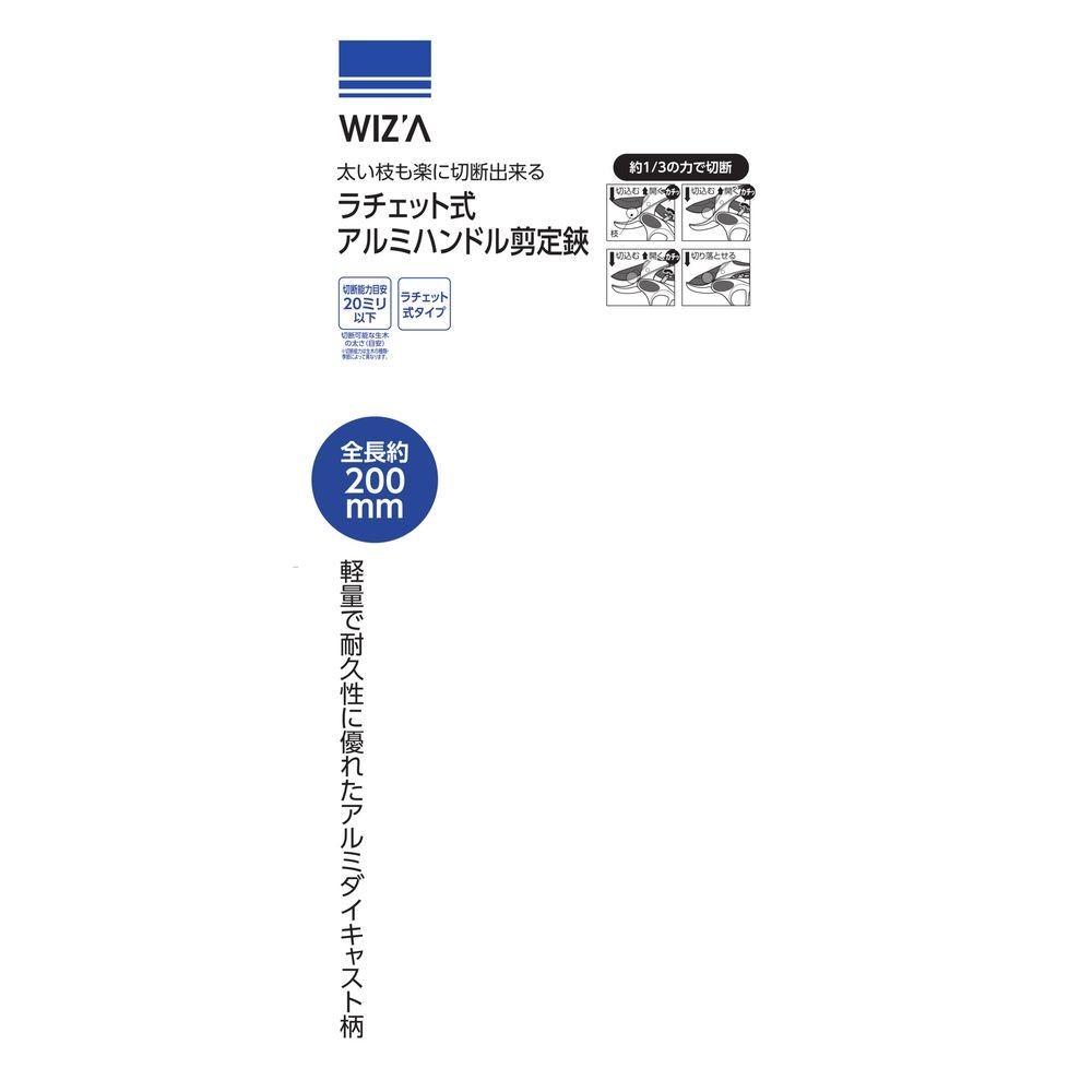 WIZ'A ウィザ ラチェット式 アルミハンドル剪定鋏 725672, シルバー/マットブラック, D200&times;W85&times;H20mm