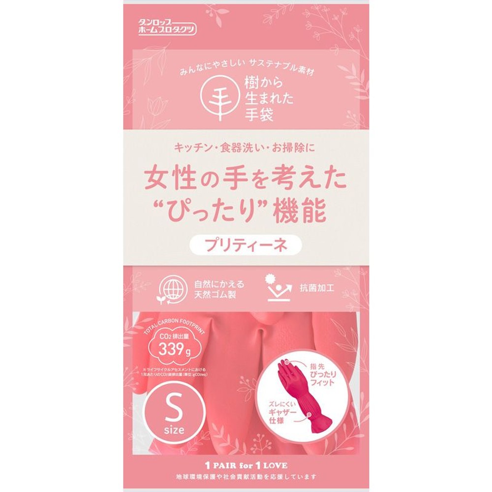 プリティーネ　レッド, その他カラー１, Sサイズ