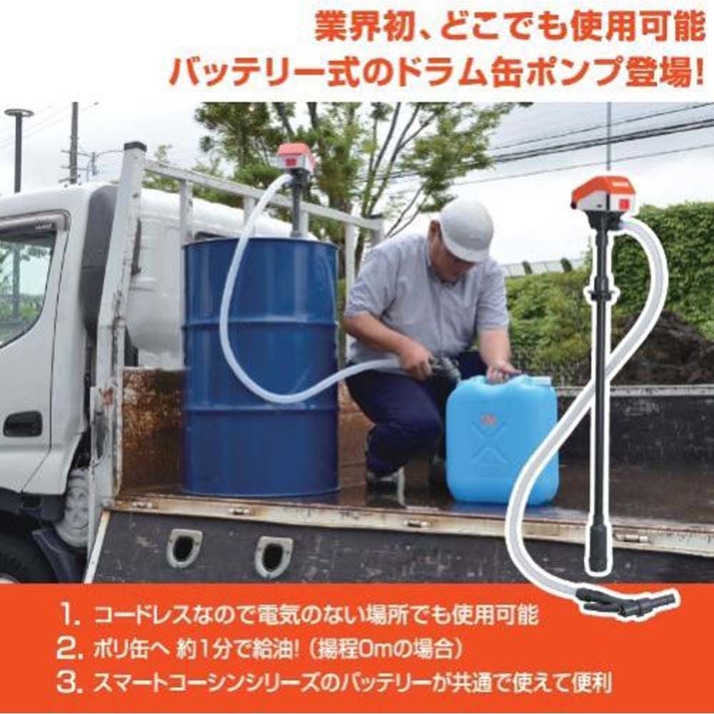 【現行品】工進　充電式ドラムポンプ　ＳＦＰー2518, 充電式, SFP-2518