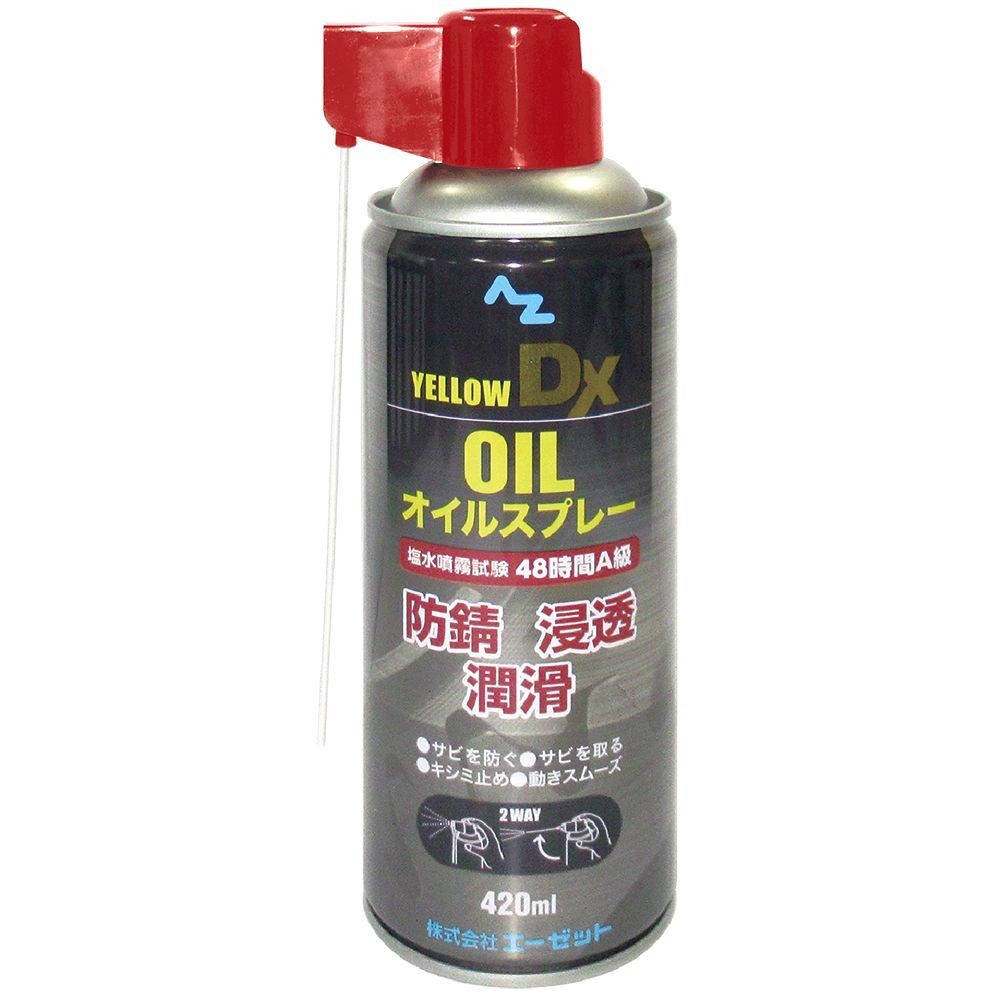 AZ（エーゼット） オイルスプレー　イエローＤＸ　４２０ｍｌ Z145, イエロー, 420ml