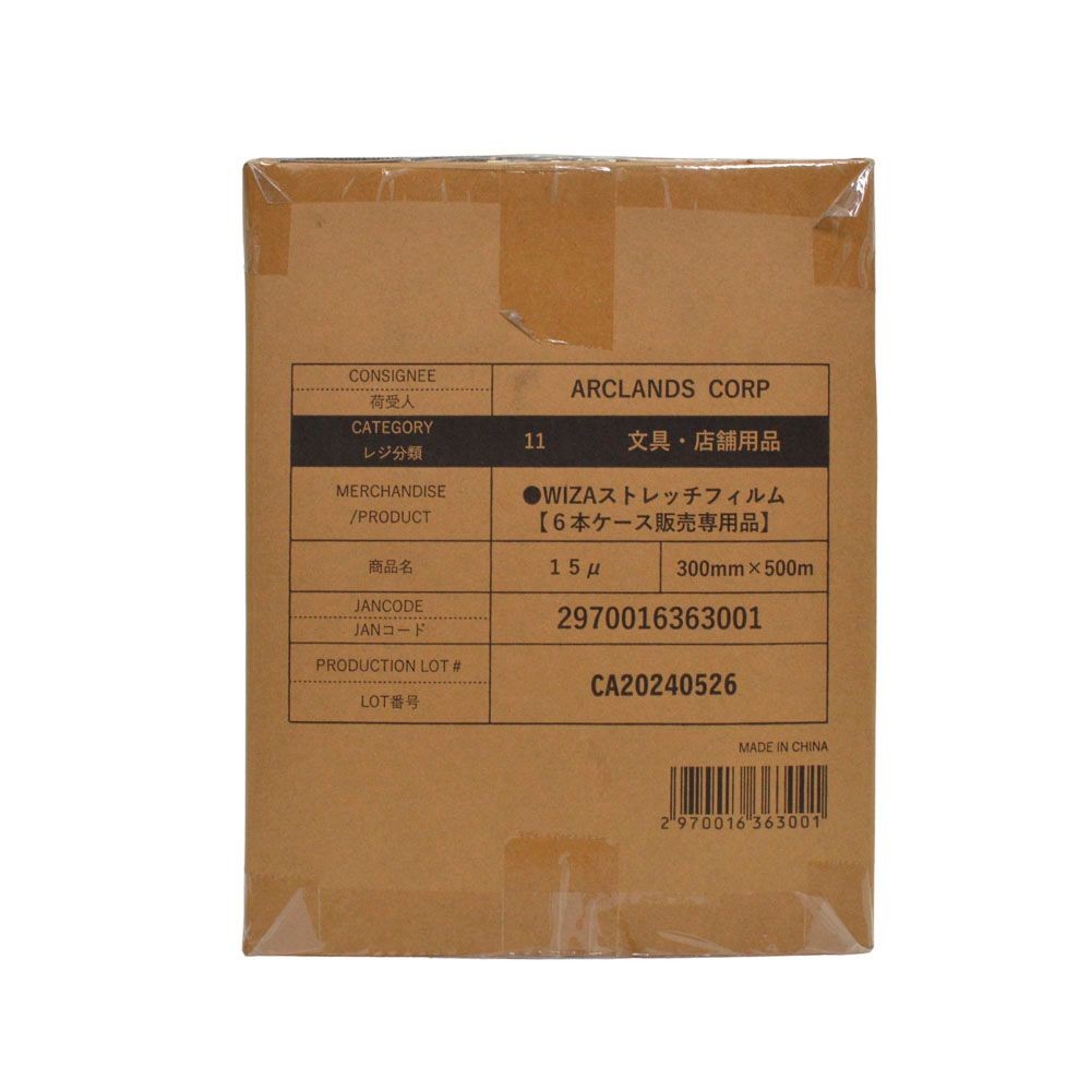 【6本入りケース販売専用品】WIZ'A ウィザ ストレッチフィルム 15&mu; 300ｍｍ&times;500ｍ, 15ミクロン, 幅300mm&times;長さ500m 6本入り