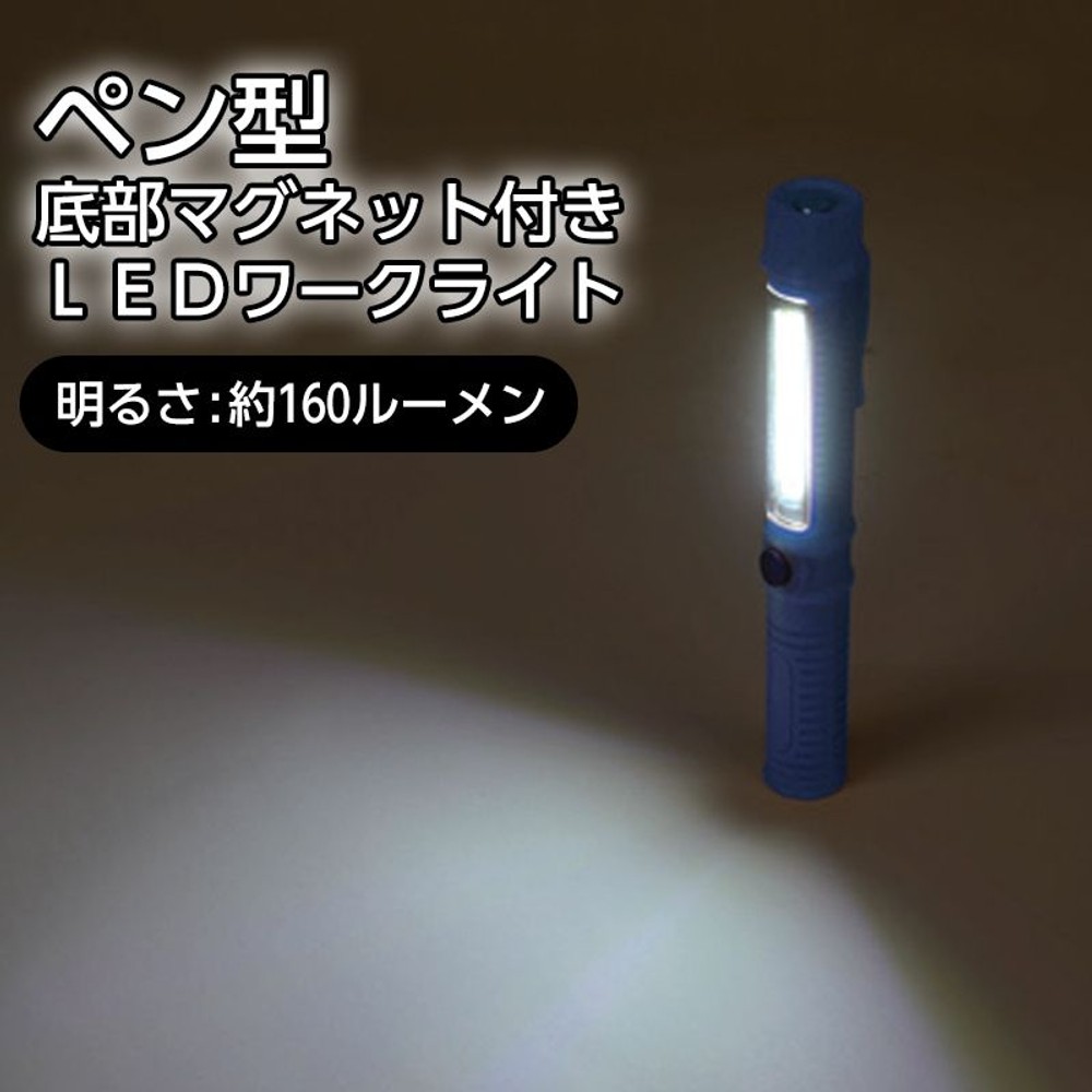 LEDワークライト　ペン型, 黒, ペン型
