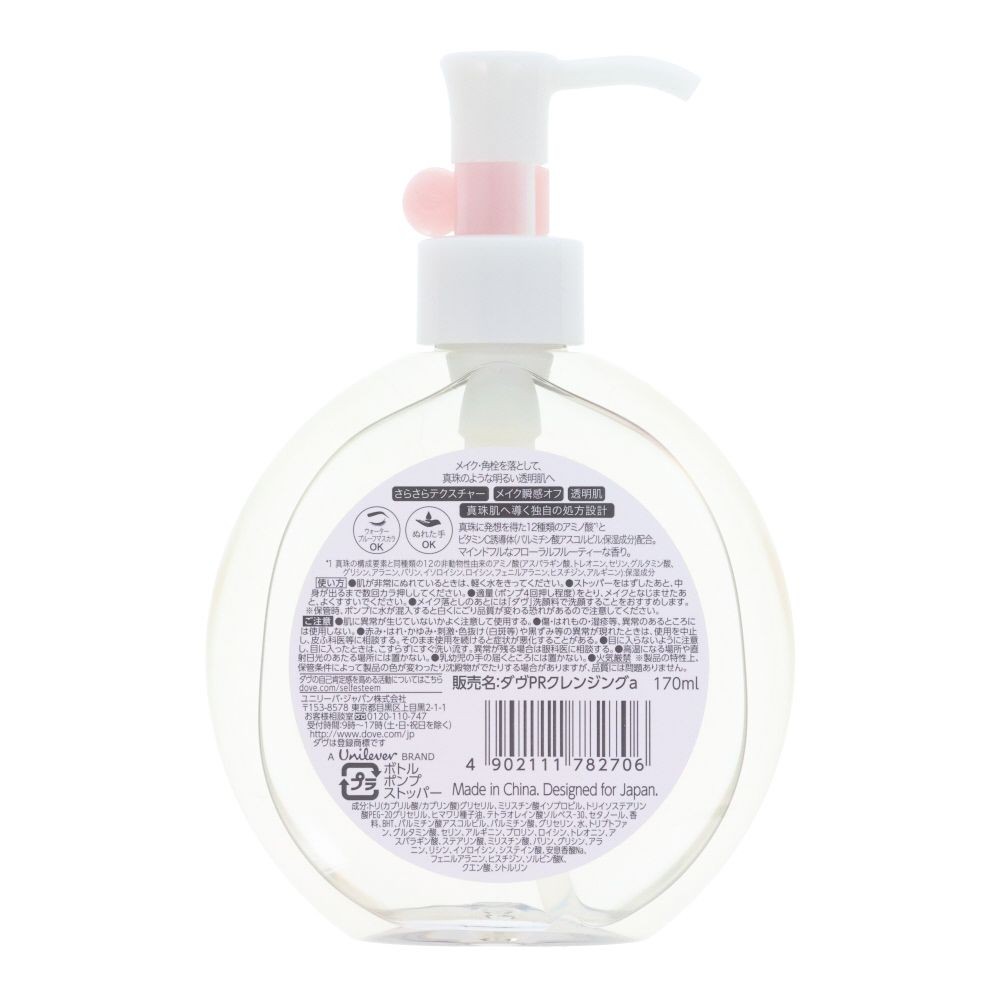 ダヴ　パールシャイン　透明つや肌　クレンジングオイル, クレンジングオイル, 170ml