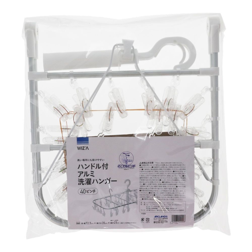 WIZ'A ウィザ ハンドル付アルミ洗濯ハンガー４０ピンチ, ホワイト, 40P