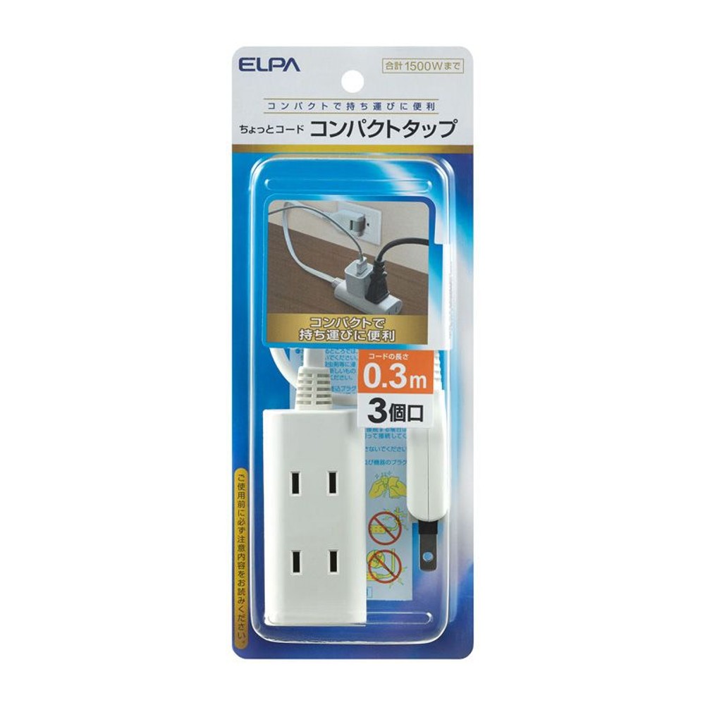 ＥＬＰＡ　ちょっとコードタップ3個口30ｃｍ, その他カラー１, その他サイズ１