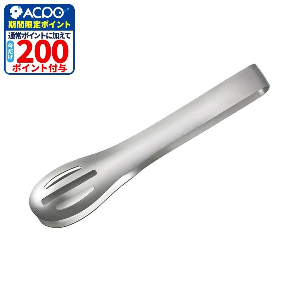 ヨシカワ EAトCO ハサム トング Hasam tongs, ステンレス, 幅36mm&times;奥行200mm