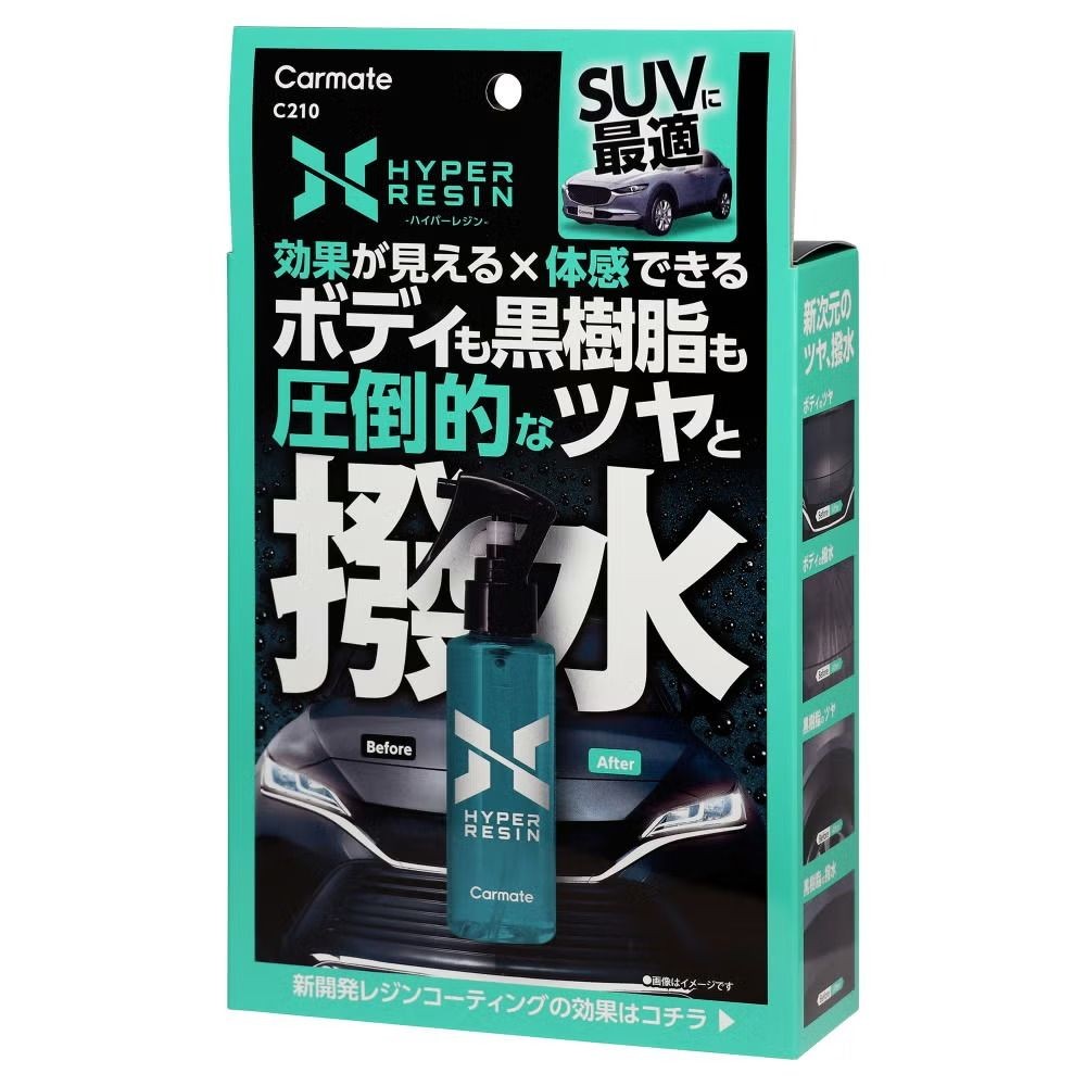 カーメイト　C210　ハイパーレジン　クロス付, 自動車用つや出しコーティング剤, 100ml