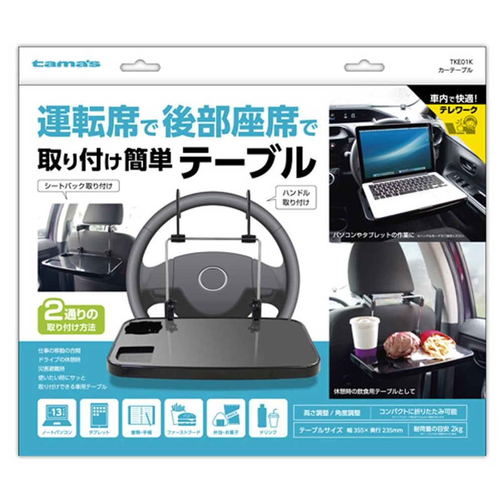 多摩　カーテーブル　ＴＫＥ01Ｋ, その他カラー１, その他サイズ１