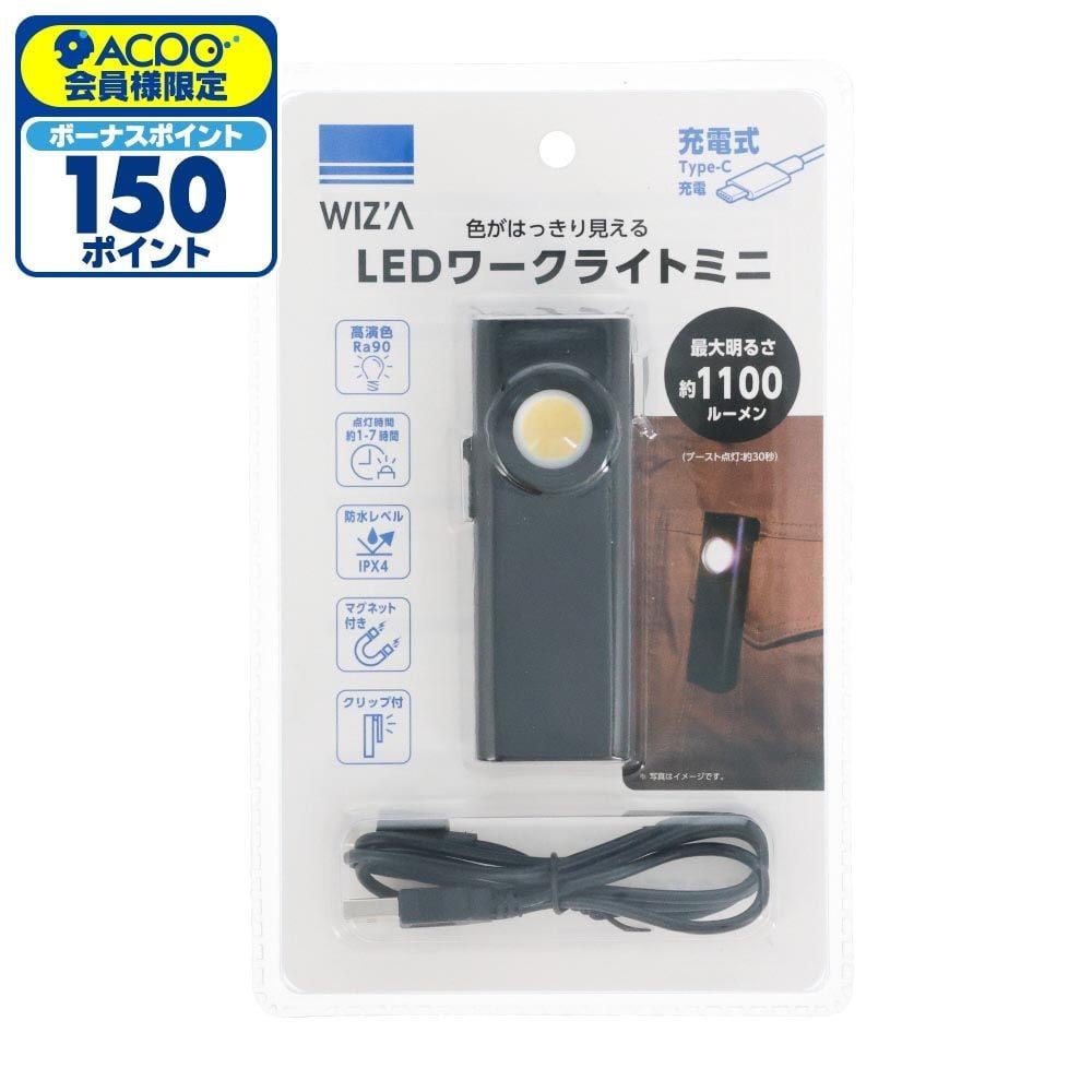 WIZ'A ウィザ　LED充電式ワークライトミニ, ブラック, 1100lm