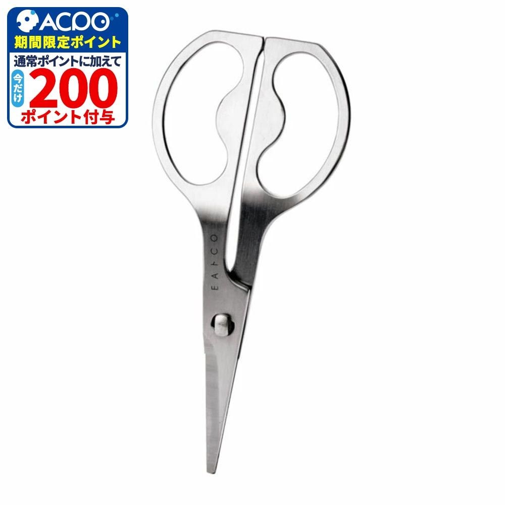 ヨシカワ EAトCO カトラリーハサミ Cutlery Hasami, ステンレス, 幅62mm&times;奥行137mm&times;高さ15mm