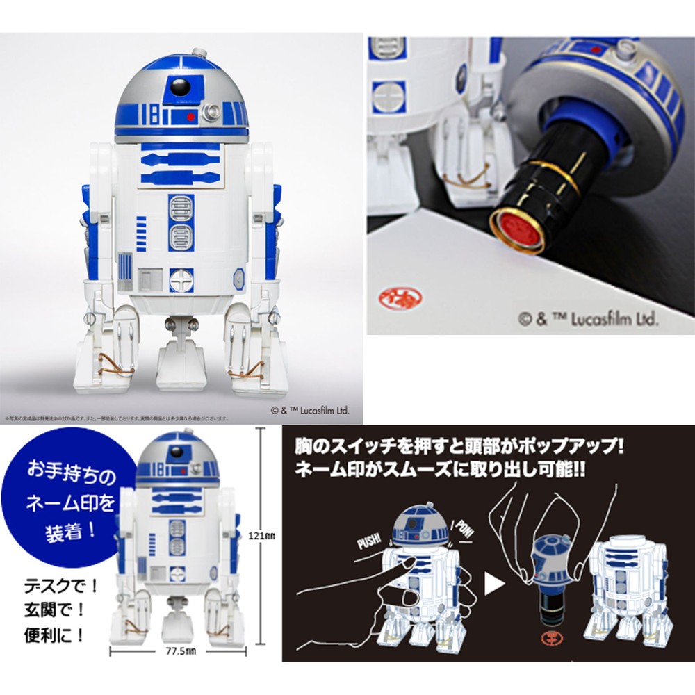 【限定品・在庫限り】サンビー STARWARS R2-D2ネーム印スタンド（ネーム印別売り）, R2D2, ネーム印スタンド