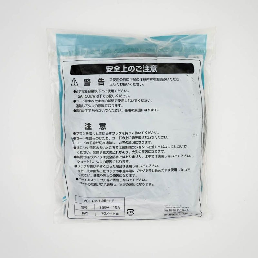 防雨作業用延長コード　1つ口15Ａ, ブラック, 5.0m