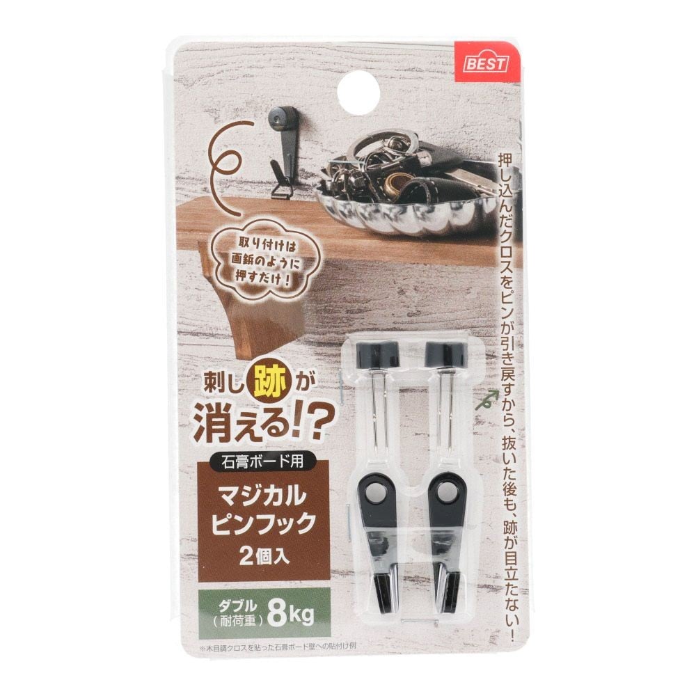 マジカルピンフック 石膏ボード用 ダブル ブラック 2個入, ブラック, ダブル