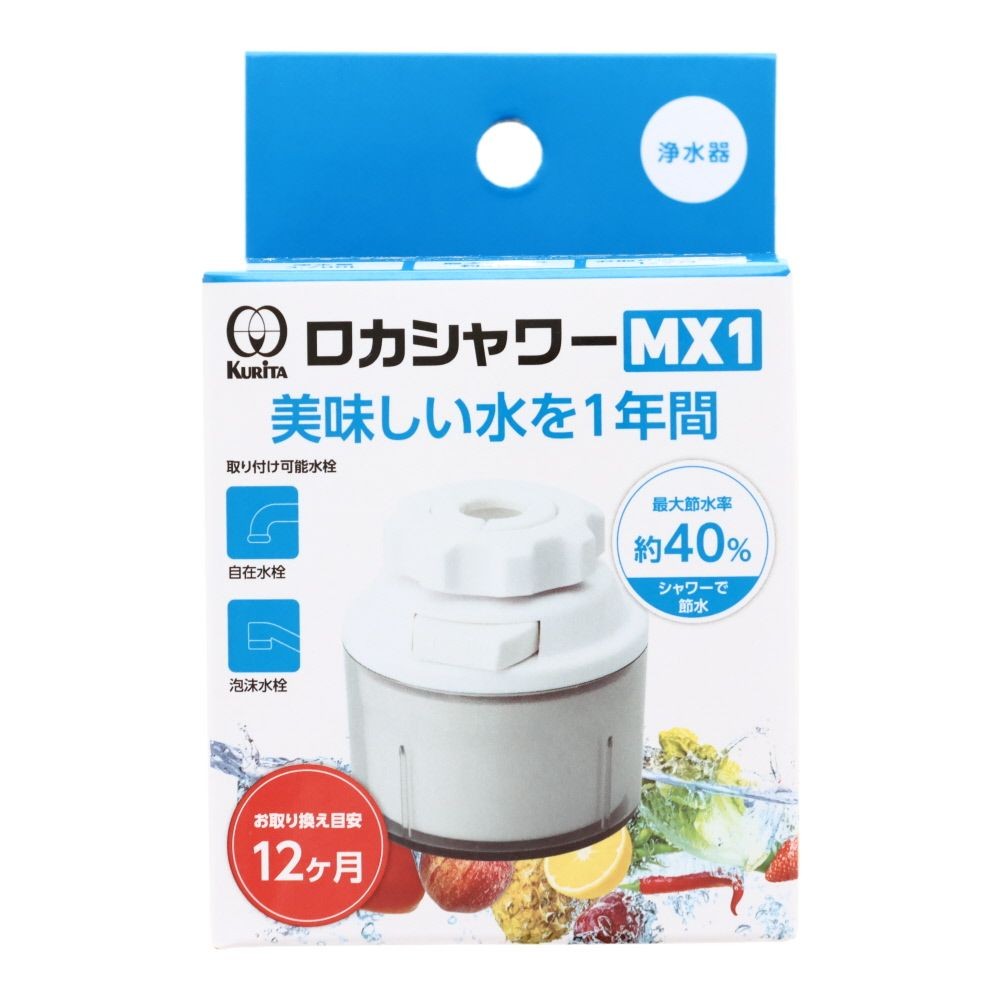 クリタック　ロカシャワーＭＸ1, ホワイト, 185g