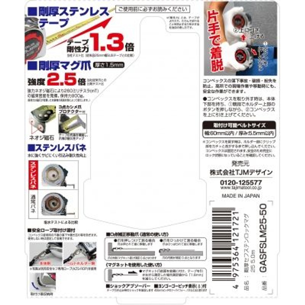TAJIMA（タジマ）　剛厚ステン 25mm幅5.0m セフマグ　GASFSLM25-50, シルバー, 5m