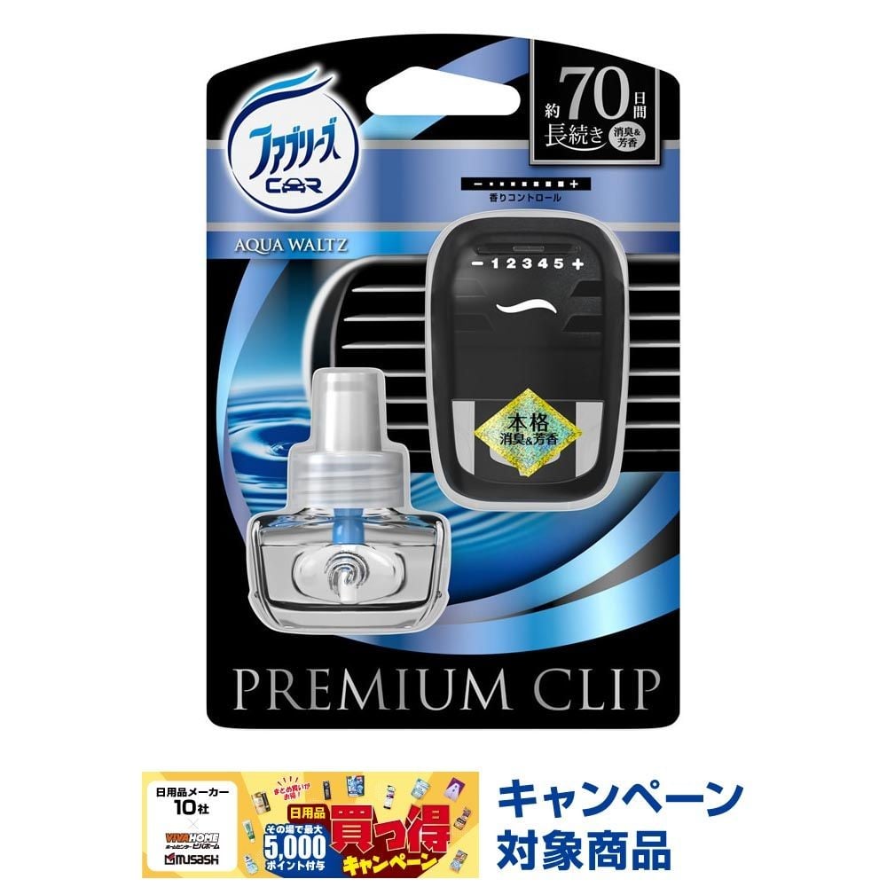 ファブリーズ　プレミアムクリップ　アクアワルツ, アクアワルツ, 本体