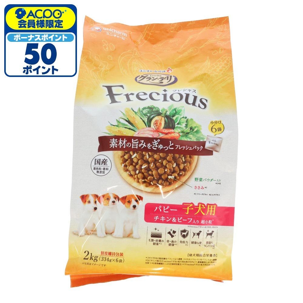 ユニチャーム　ＧＤ　フレシャス　子犬チキンビーフ２ｋｇ, チキン・ビーフ, 2kg