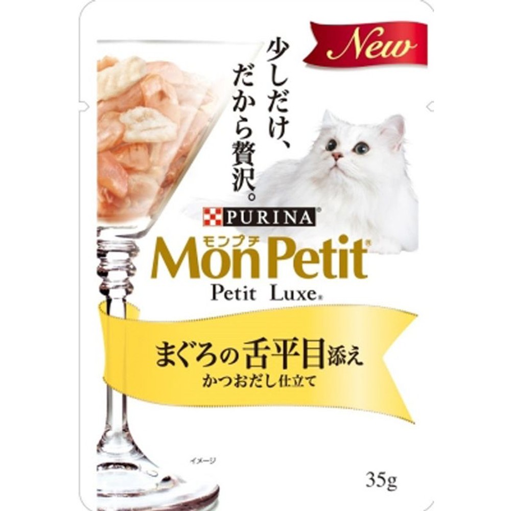 モンプチ　プチリュクス　まぐろの舌平目添え, その他カラー１, その他サイズ１