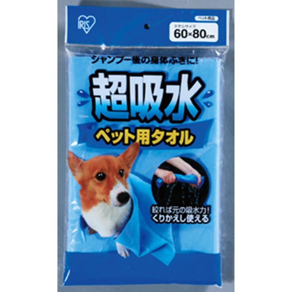 超吸水ペット用タオル, ブルー（L）, Lサイズ