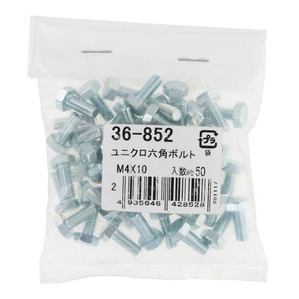 ユニクロ　六角ボルト　Ｍ４&times;１０　５０入, ボルト, 50個入り