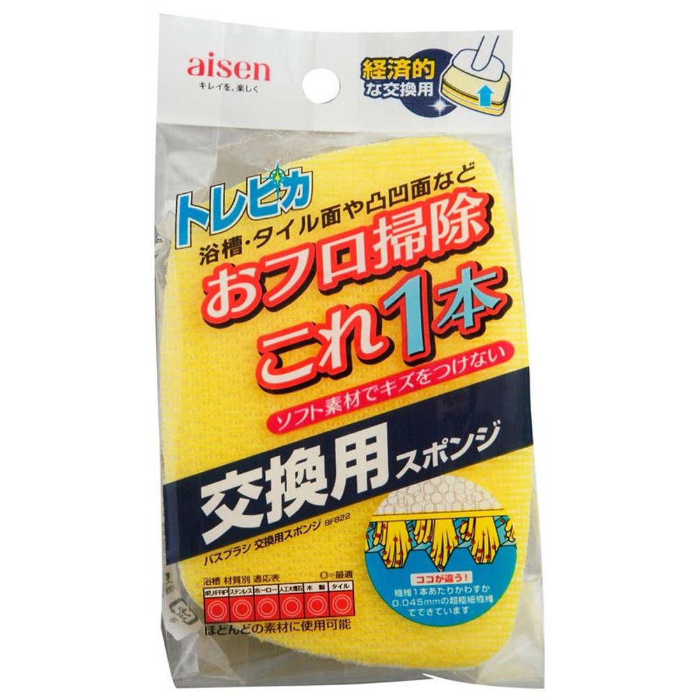 アイセン　バスブラシ　トレピカ交換用スペア, イエロー, 替えスポンジ