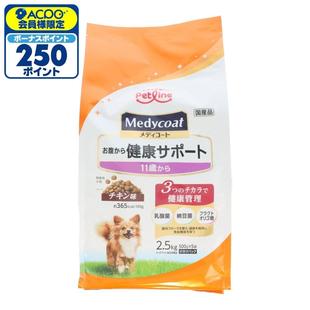 ペットライン　メディコートお腹健康１１歳　２．５ｋｇ, 11歳から, 2.5kg