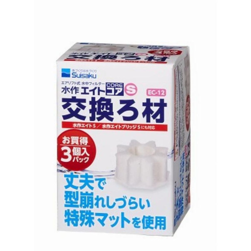 水作エイトコア　Ｓ用交換ろ材 ３個入, 魚・水生生物用, 45g