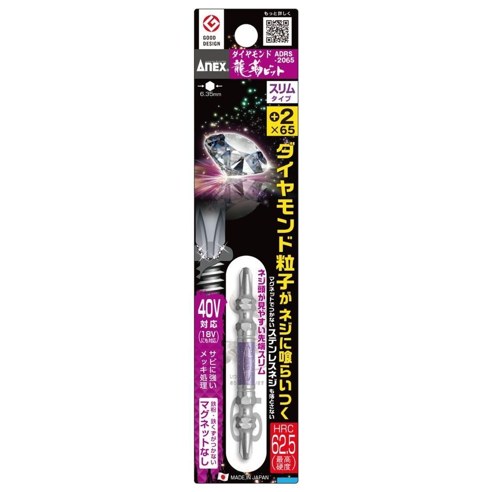 アネックスツール（ANEX） ダイヤモンド龍靭ビット　スリムタイプ　１本組　＋２&times;６５ ADRS-2065, スリム, (+)2&times;65