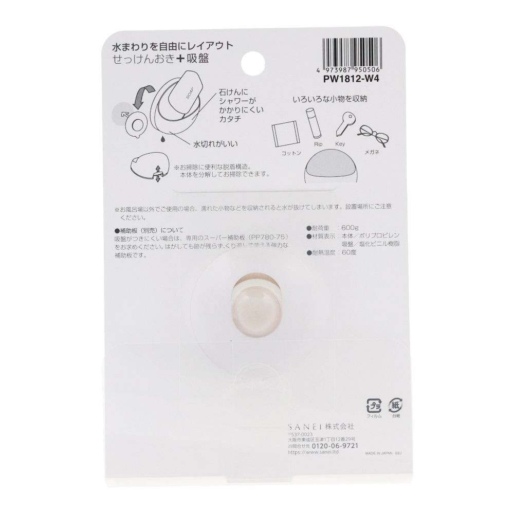 壁にピタッとくっつく石けん置き, ホワイト, 耐荷重600ｇ