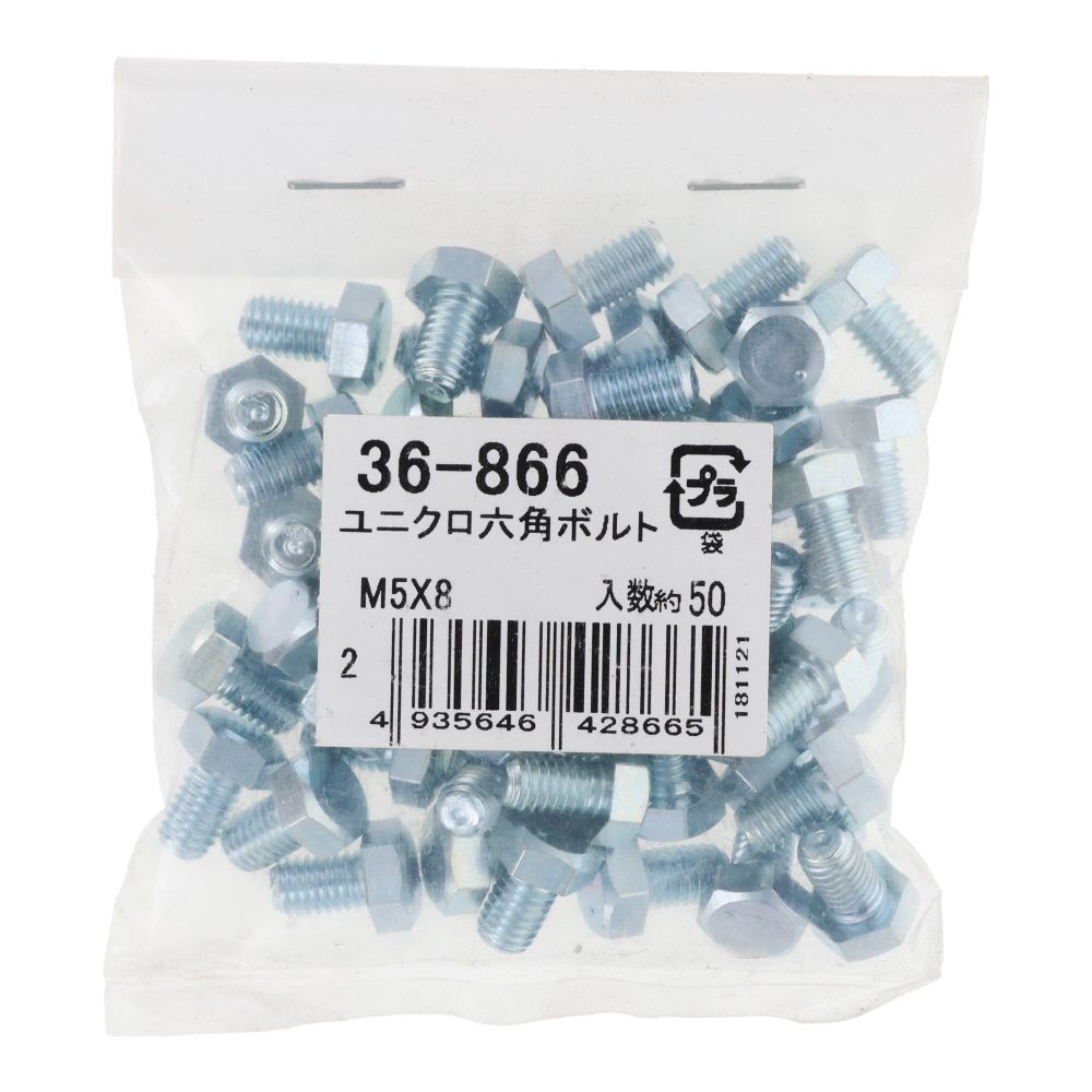 ユニクロ　六角ボルト　Ｍ５&times;８　５０入, ボルト, 50個入り