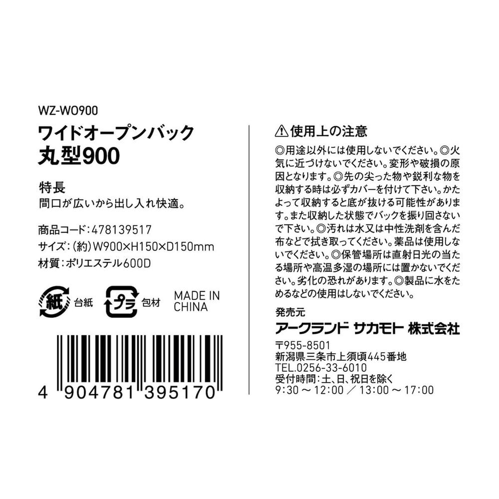 ウィザ WIZ&rsquo;A ワイドオープンバック 丸型 900mm ツールバッグ WZ-WO900, ブラック, 150&times;150&times;900mm
