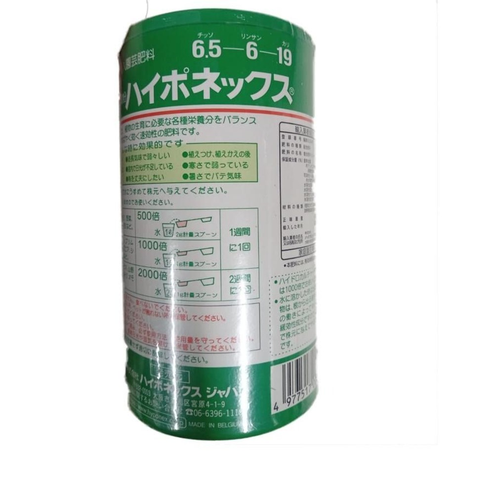 微粉ハイポネックス, 家庭園芸専用（120）, 120g