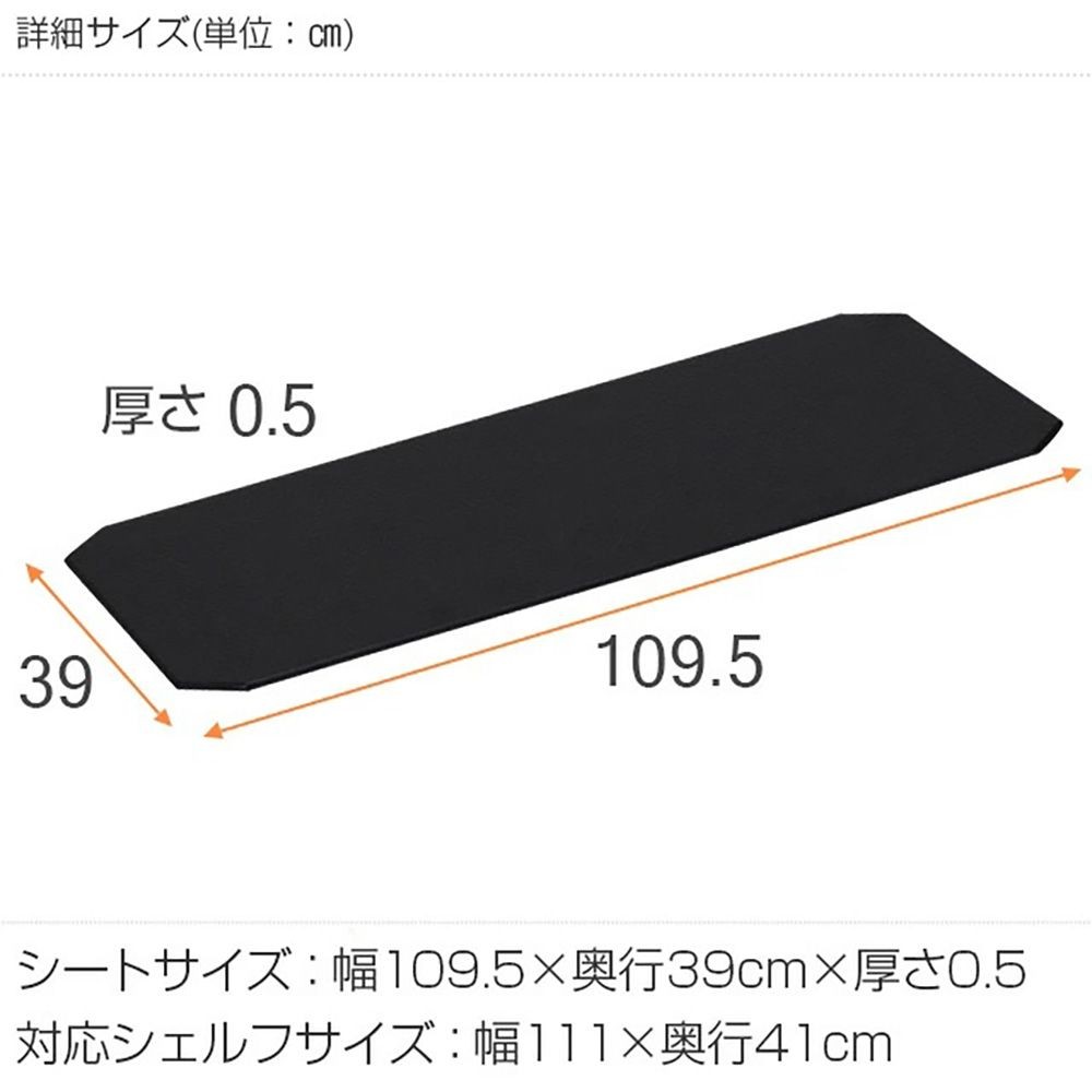 ルミナスウッドシート １１４０ ＢＫＷＩ, ブラック/ワイン, 幅109.5cm×奥行39cm×厚み0.5cm