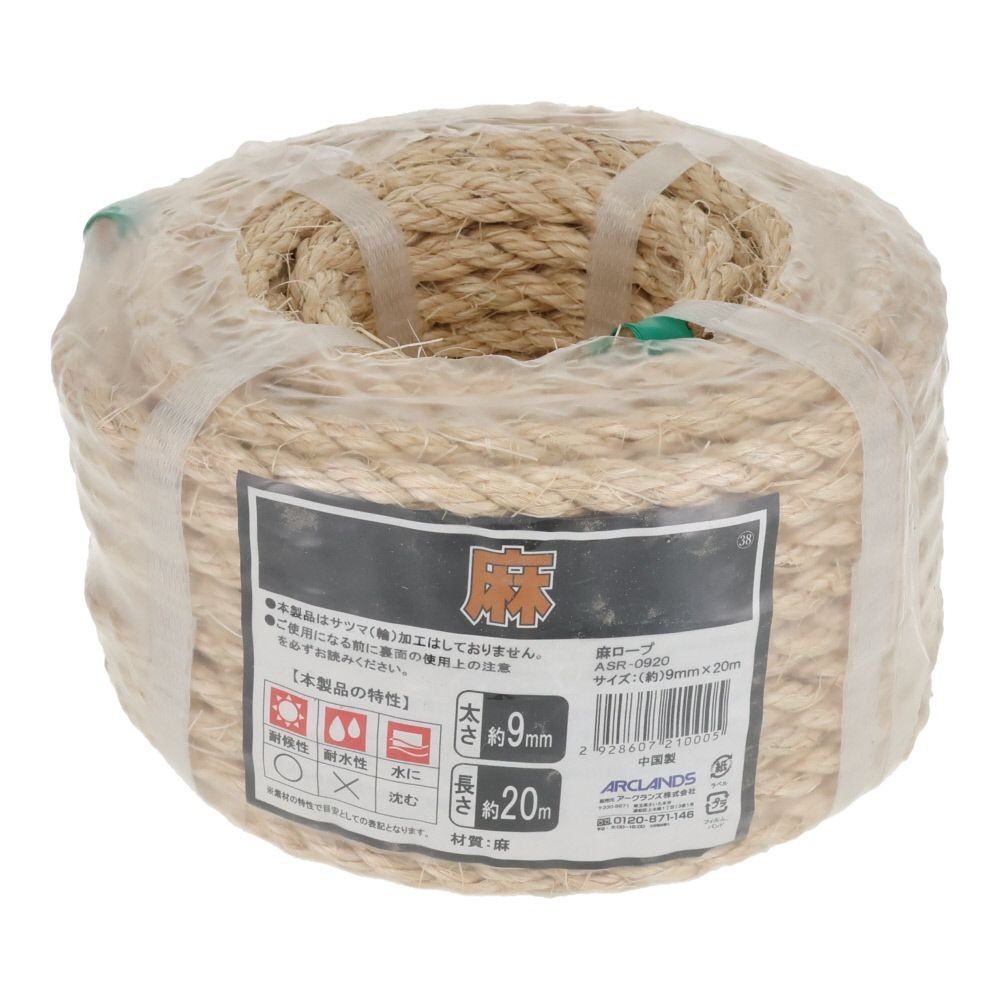 麻ロープ　φ９×２０ｍ, 茶, Φ9×20m