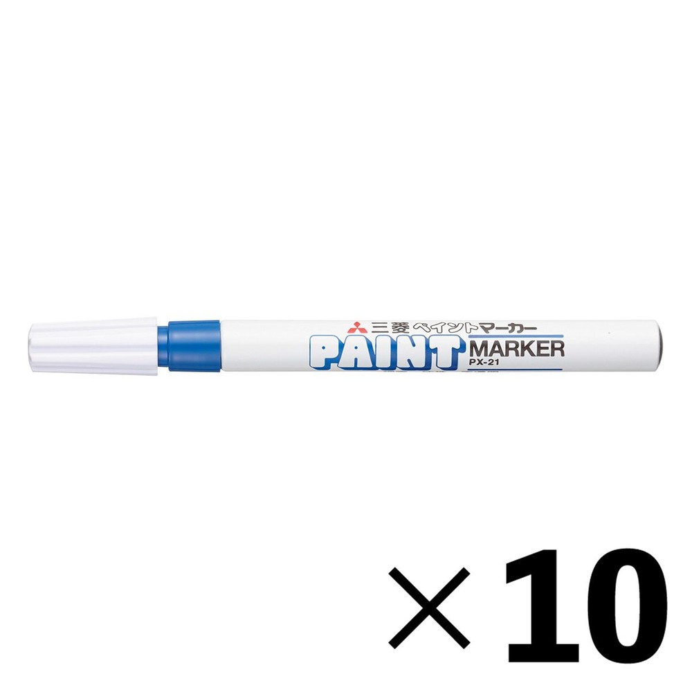 【10本セット】三菱鉛筆 ペイントマーカー 細字 青 PX21.33【メーカー直送・代引不可】, 青, 細字 PX-21