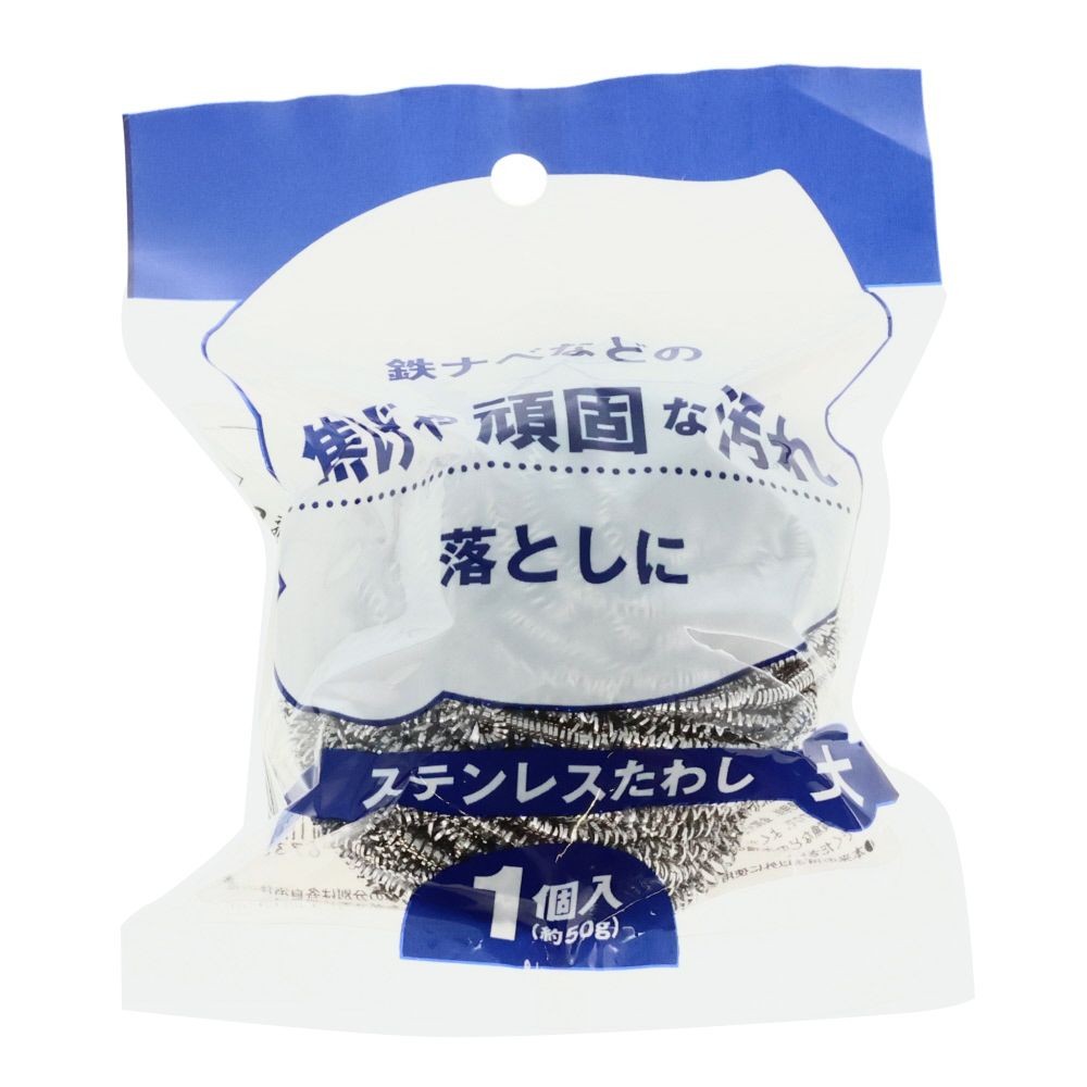 ステンレスたわし　, ステンレス（小）, 小